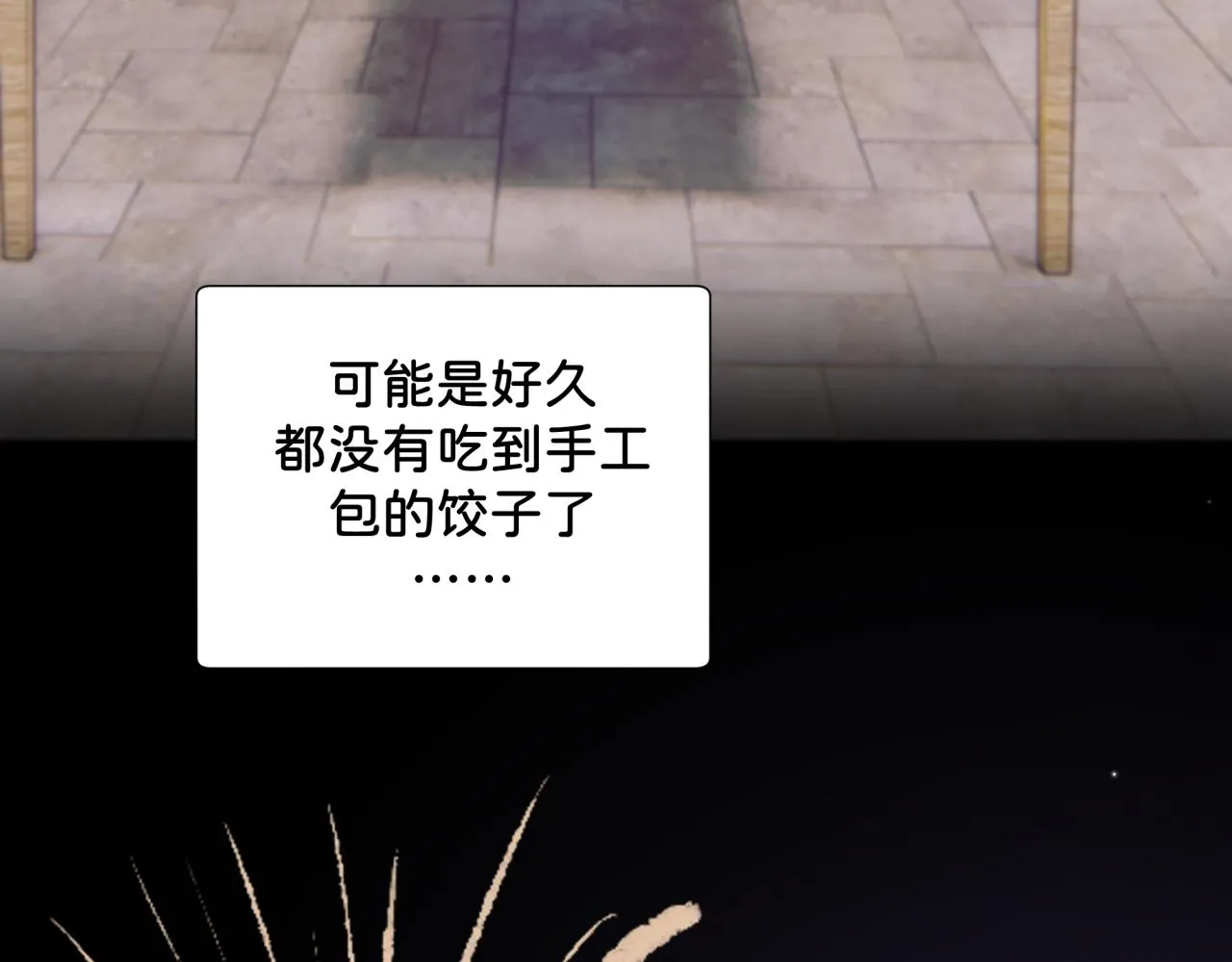 第12话 朋友 第28页
