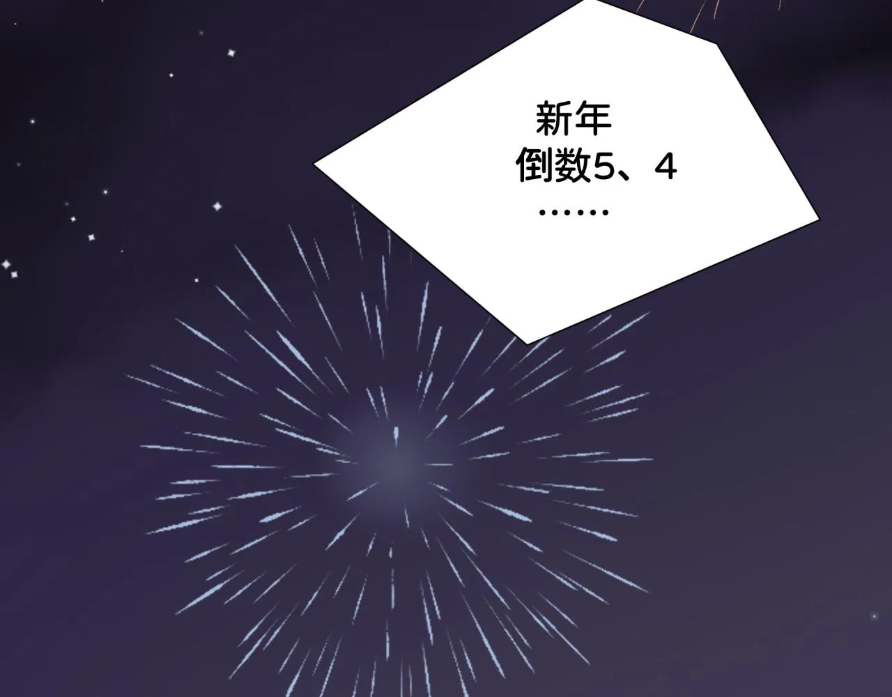 第12话 朋友 第30页