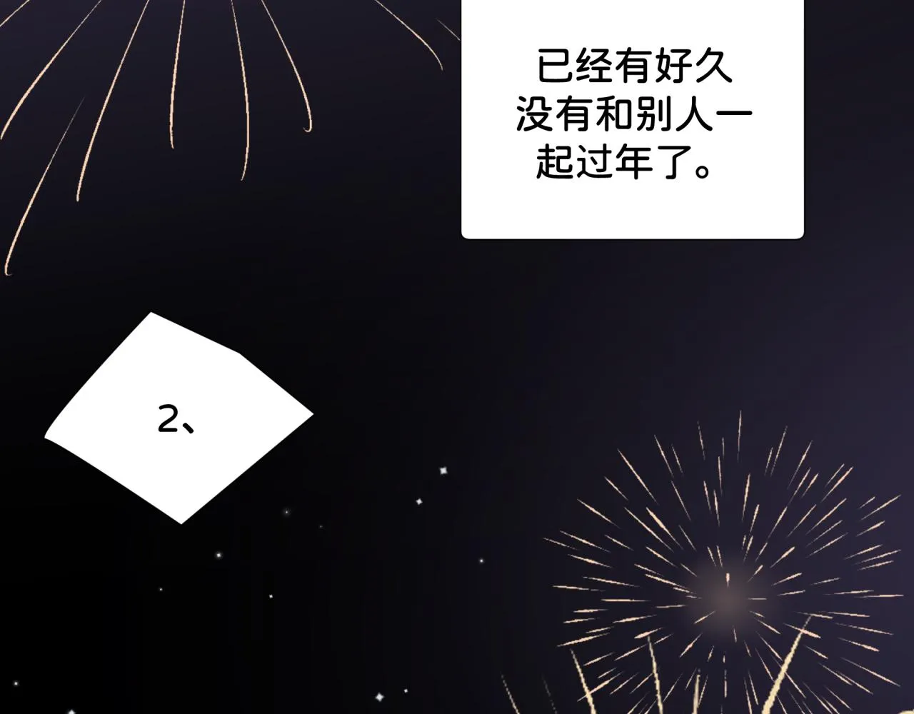 第12话 朋友 第33页