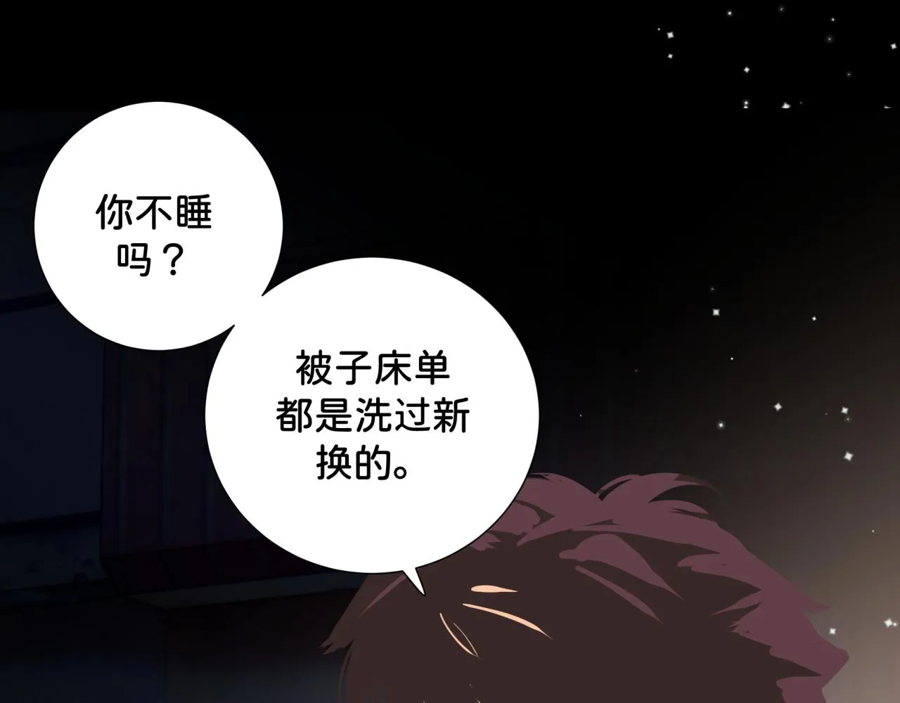 第12话 朋友 第35页