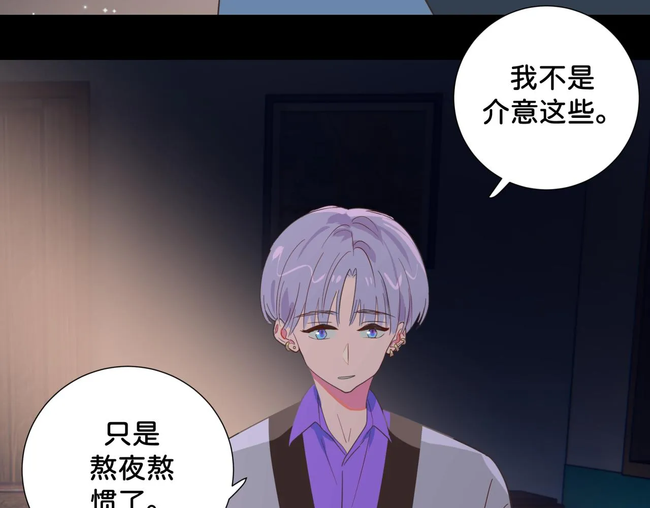第12话 朋友 第37页