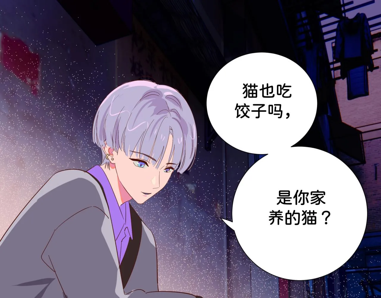 第12话 朋友 第40页