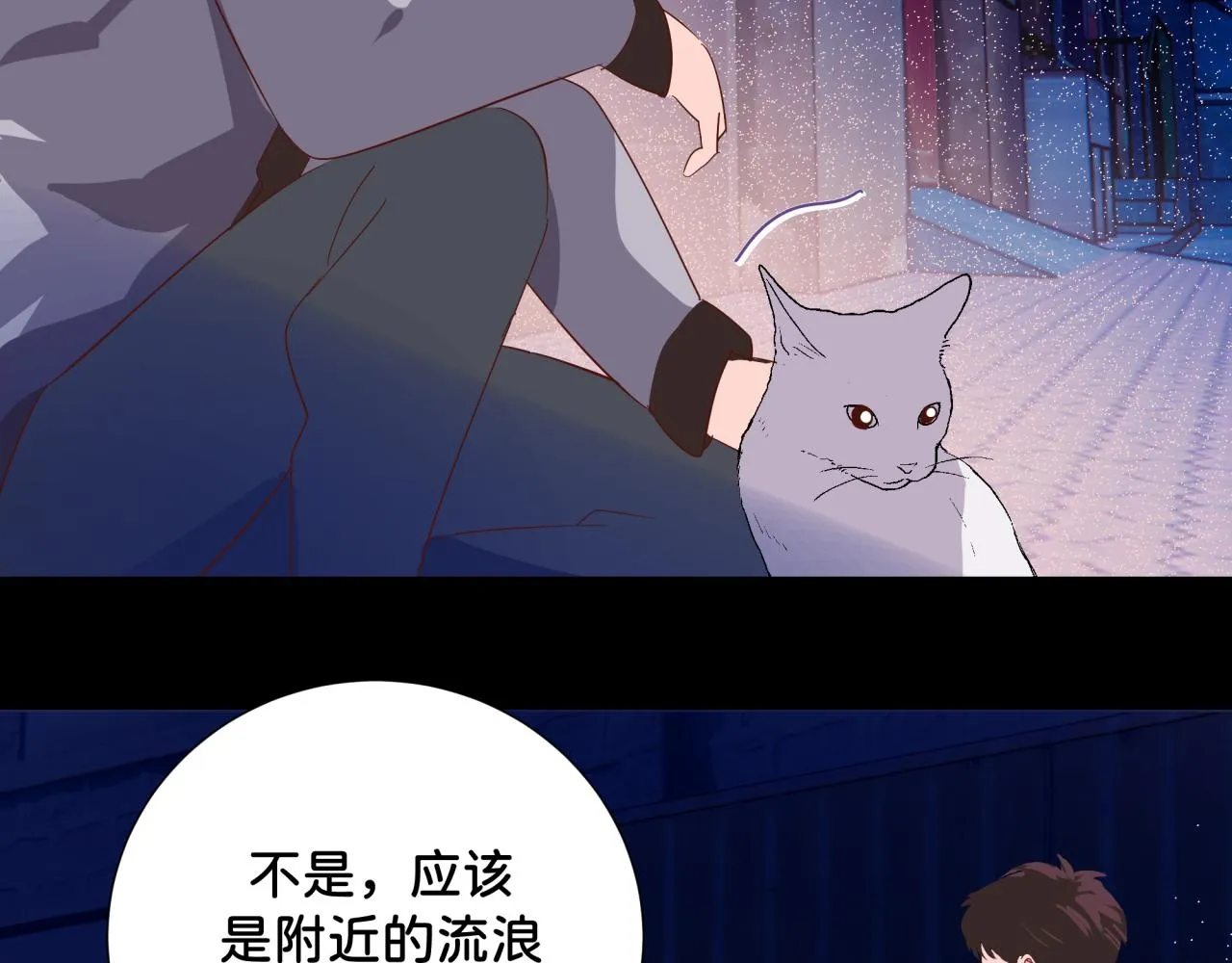 第12话 朋友 第41页