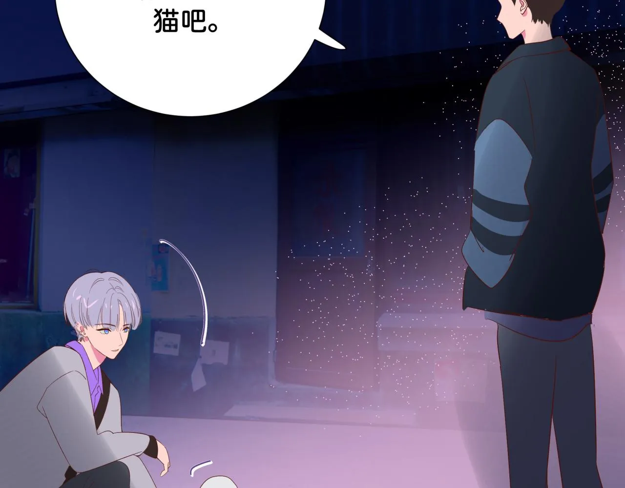 第12话 朋友 第42页
