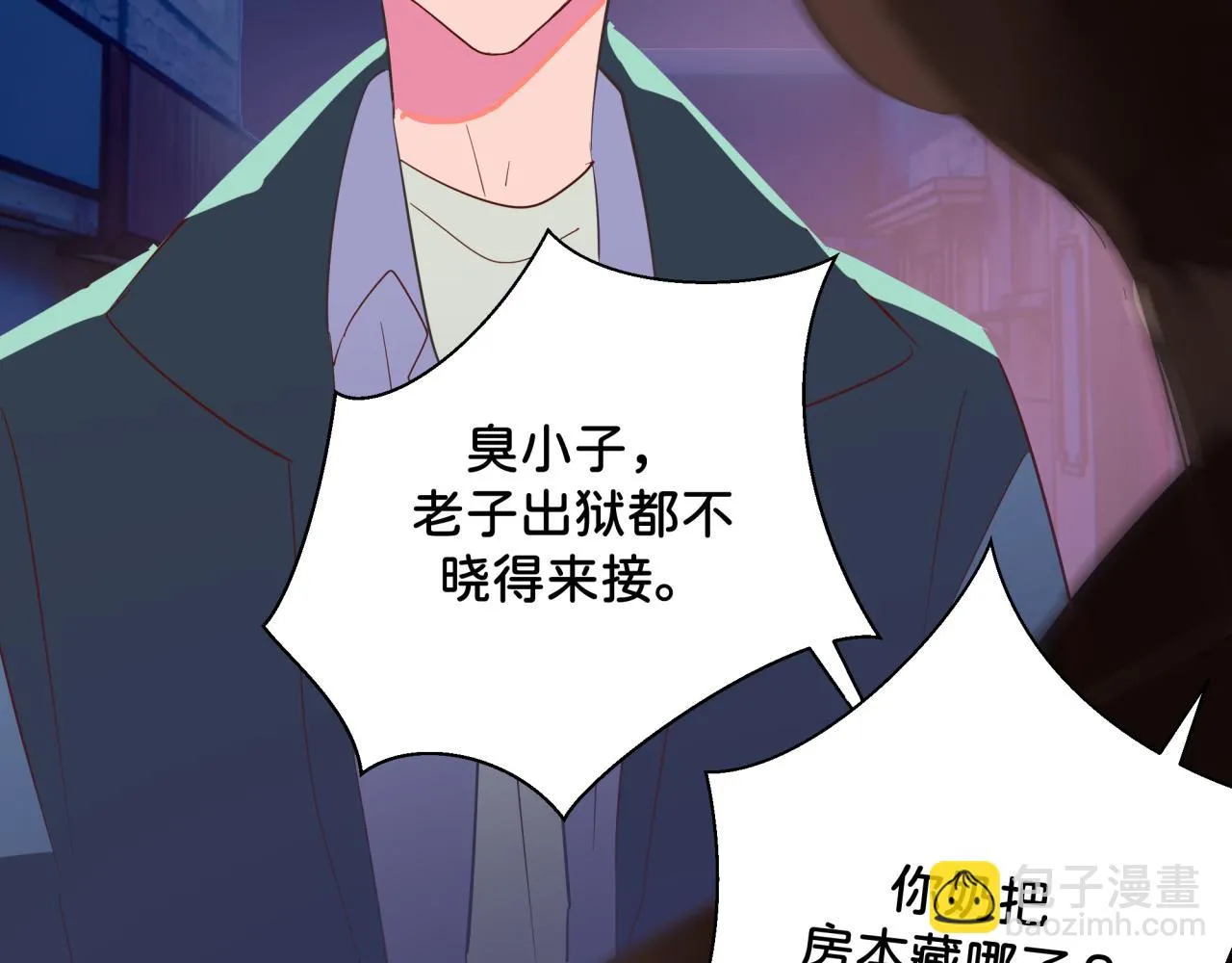 第12话 朋友 第49页