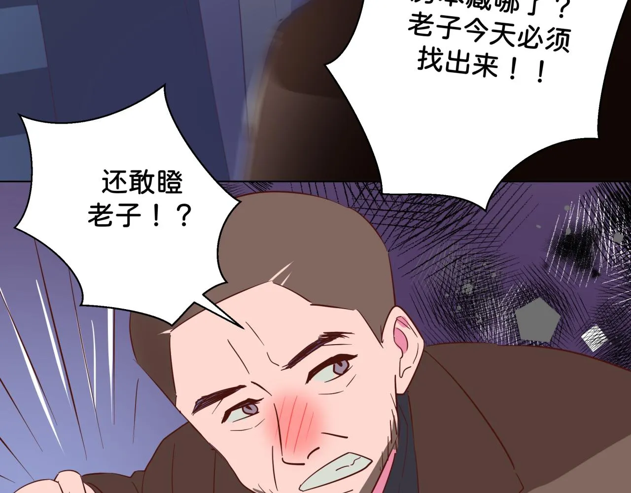 第12话 朋友 第50页