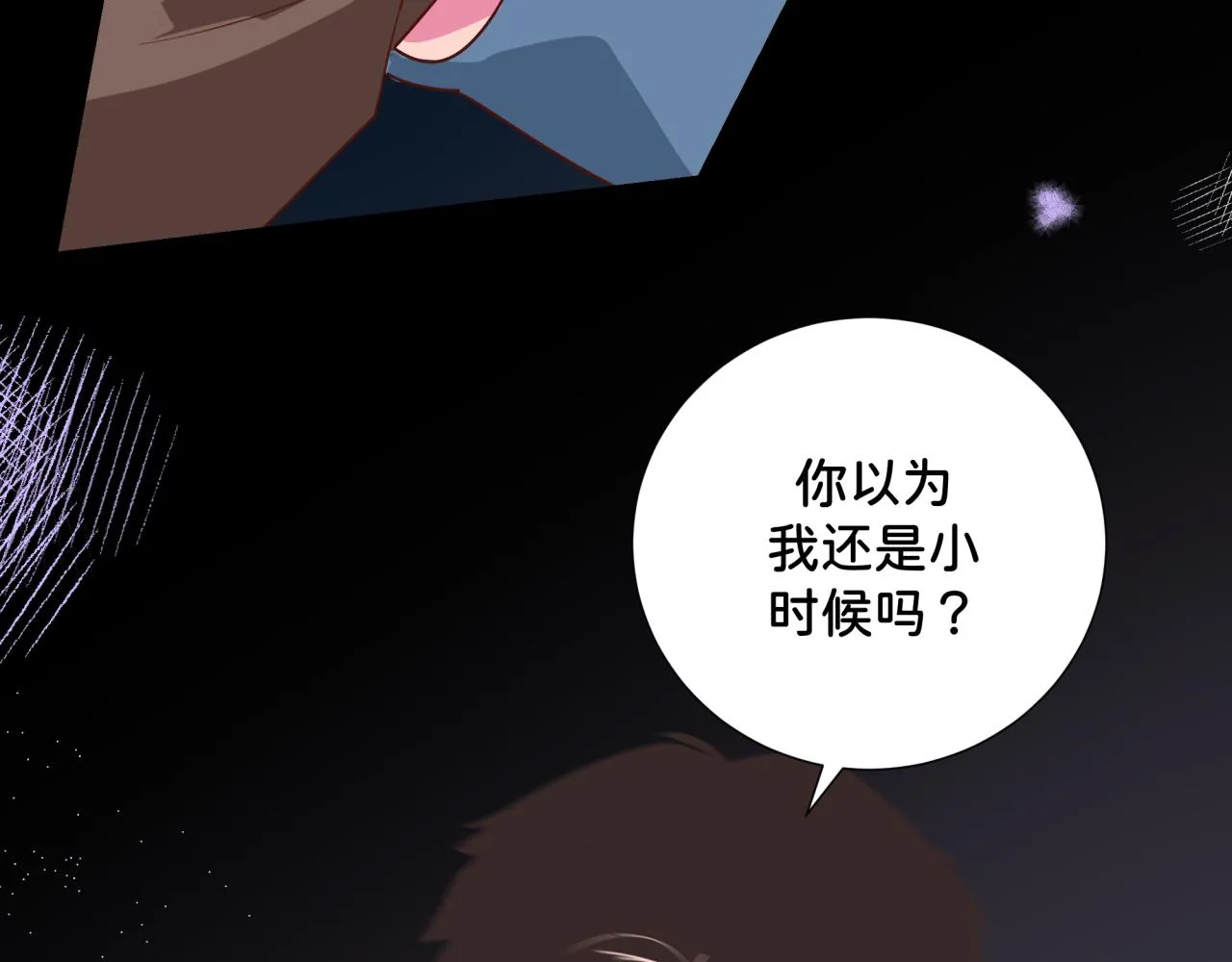 第12话 朋友 第52页