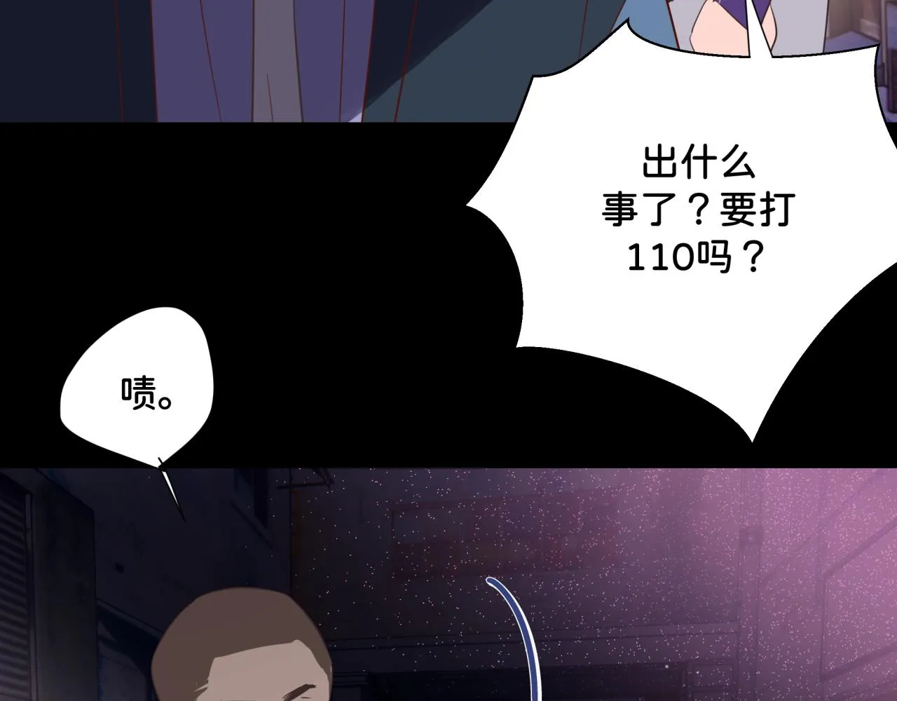 第12话 朋友 第59页