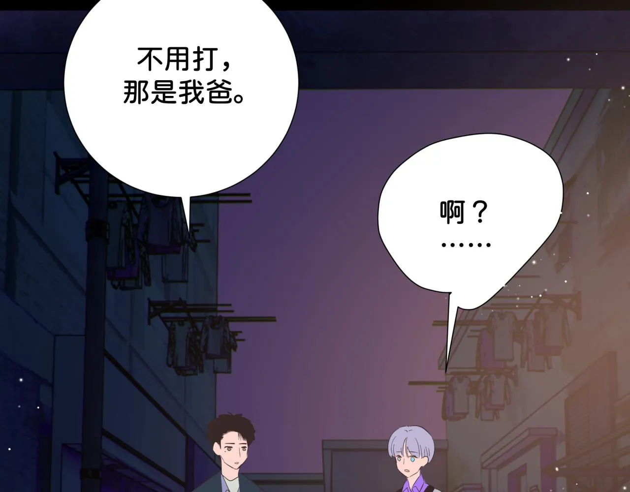 第12话 朋友 第61页
