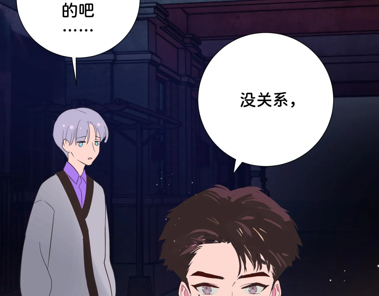 第12话 朋友 第64页