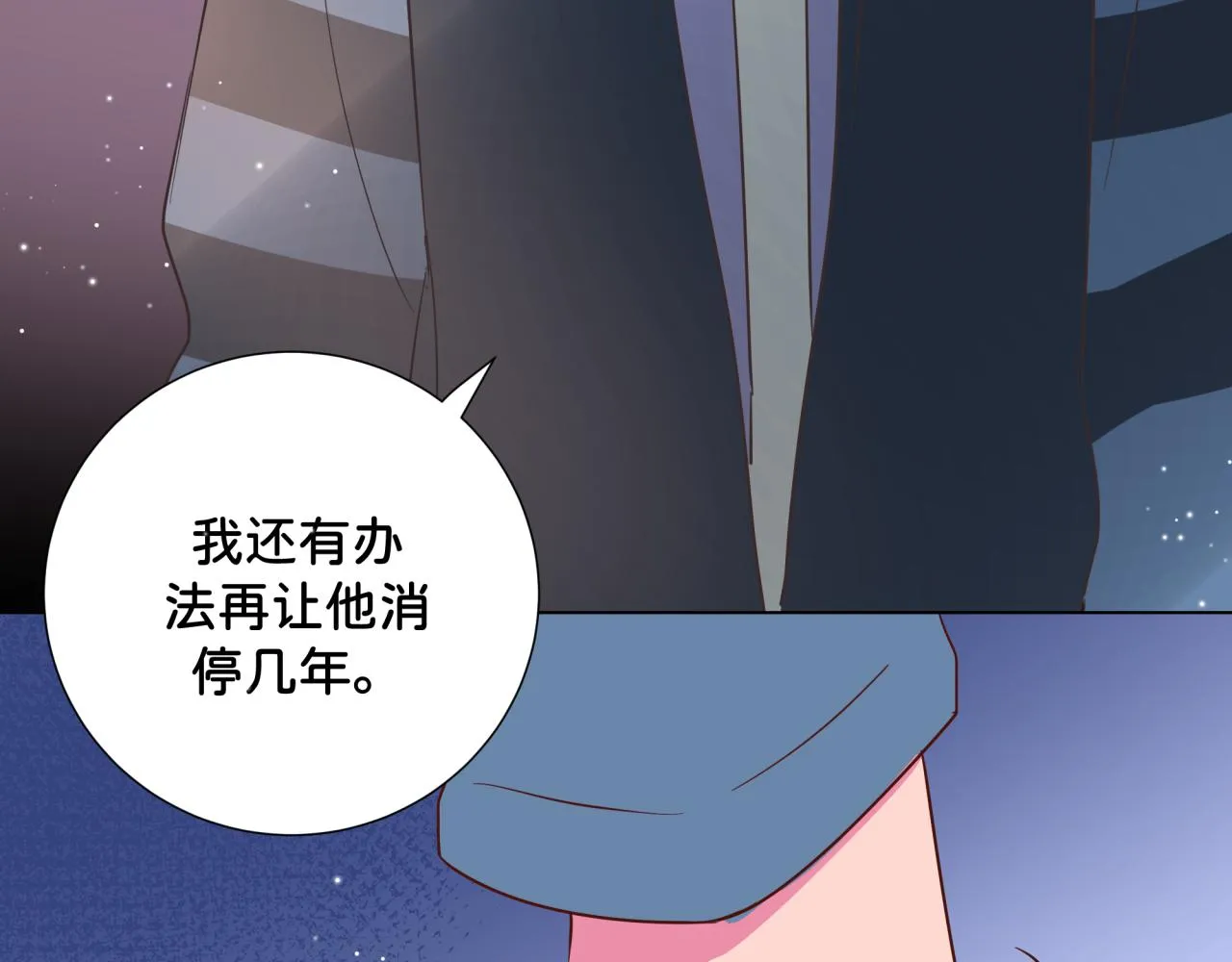 第12话 朋友 第66页