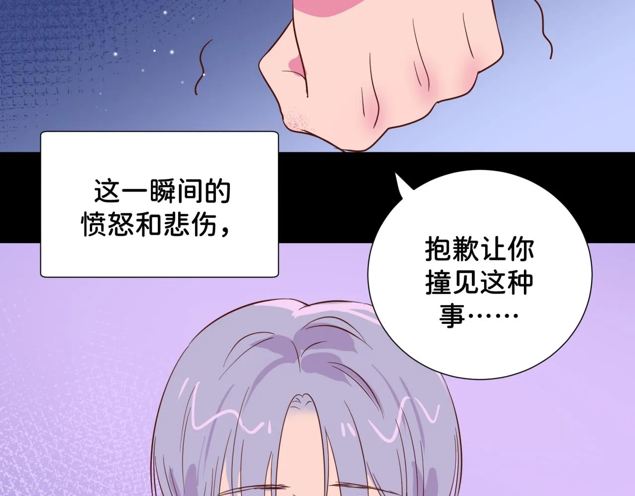 第12话 朋友 第67页