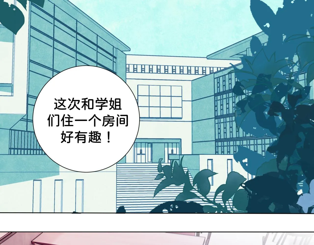 第12话 朋友 第72页