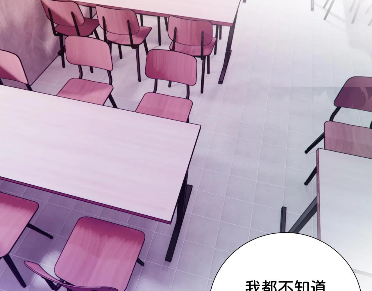 第12话 朋友 第73页