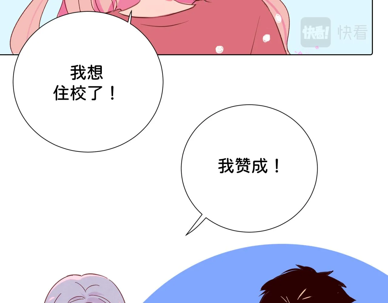 第12话 朋友 第75页