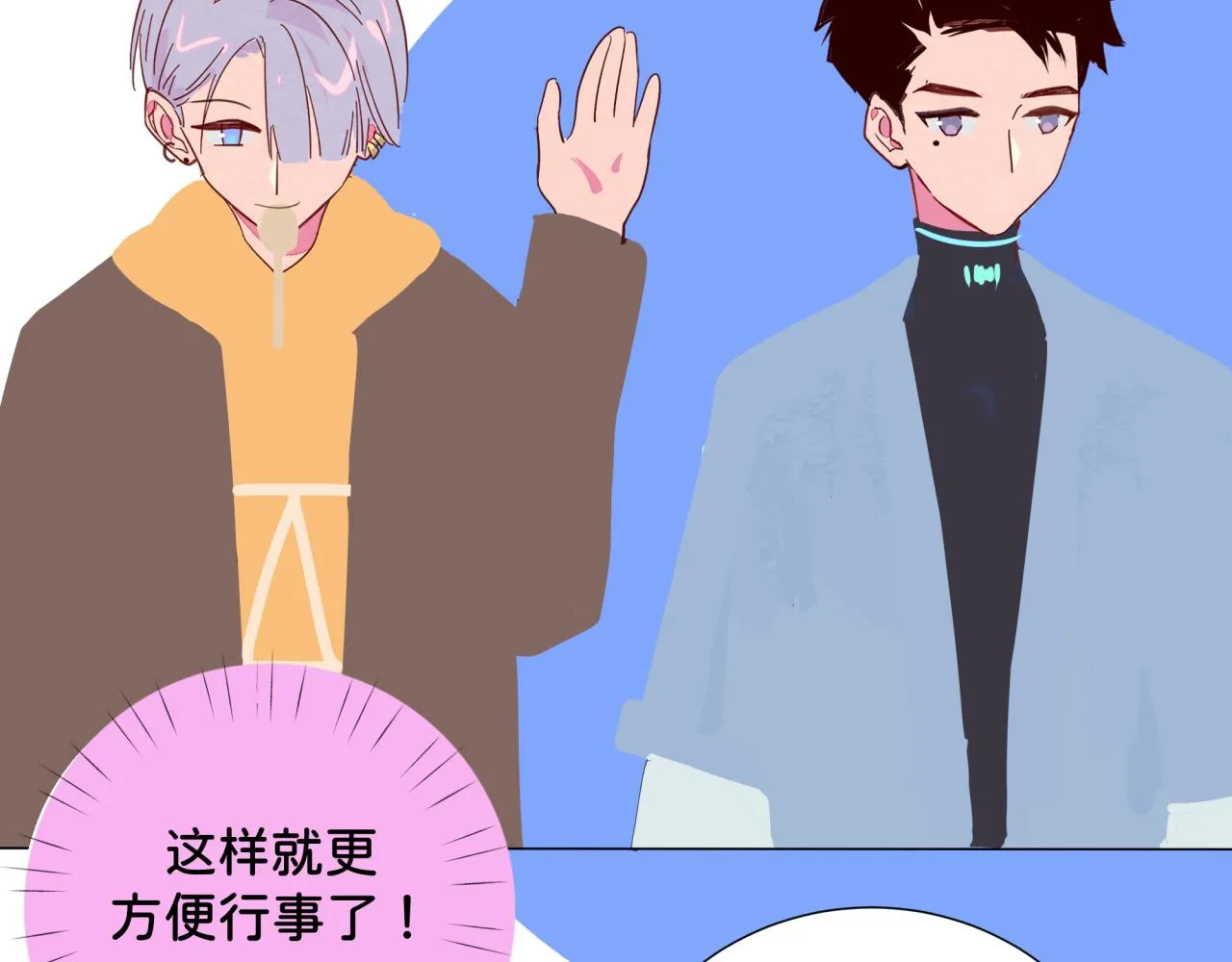 第12话 朋友 第76页