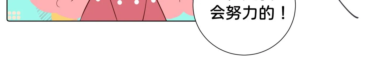 第12话 朋友 第78页