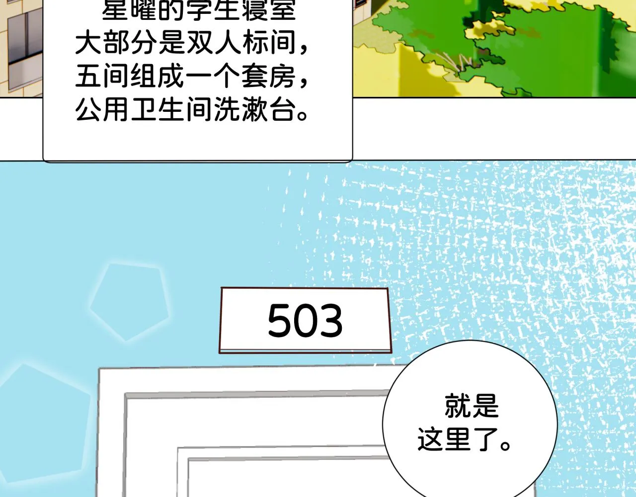 第12话 朋友 第80页
