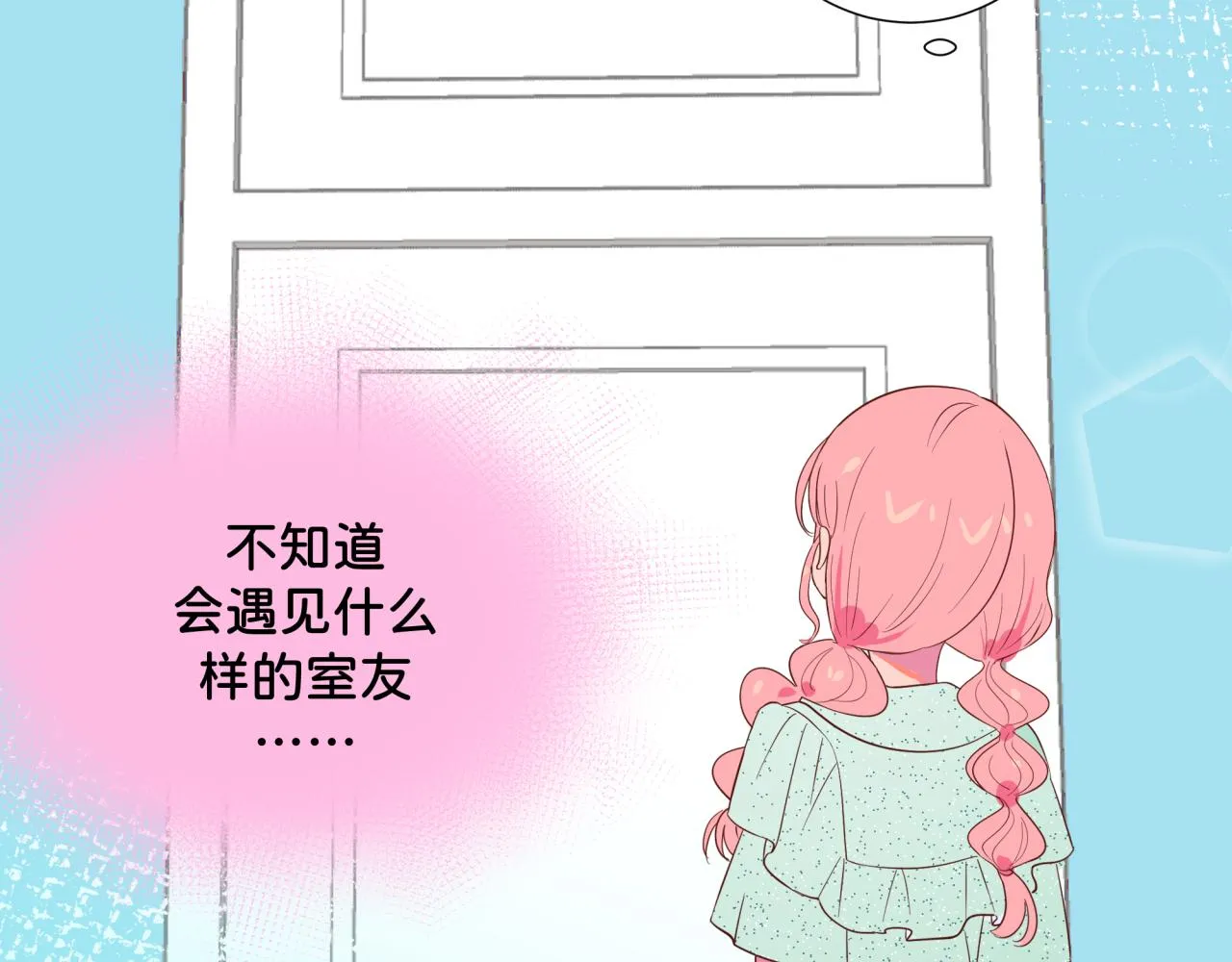 第12话 朋友 第81页