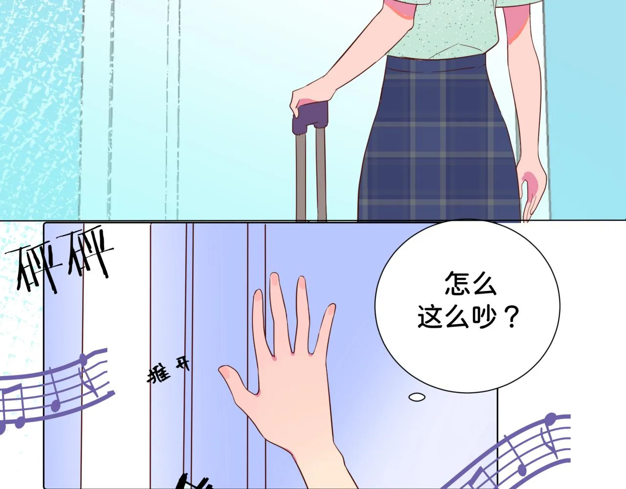 第12话 朋友 第82页
