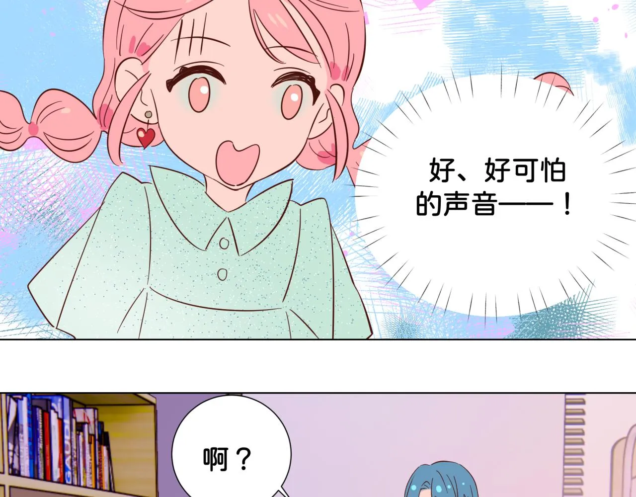第12话 朋友 第88页