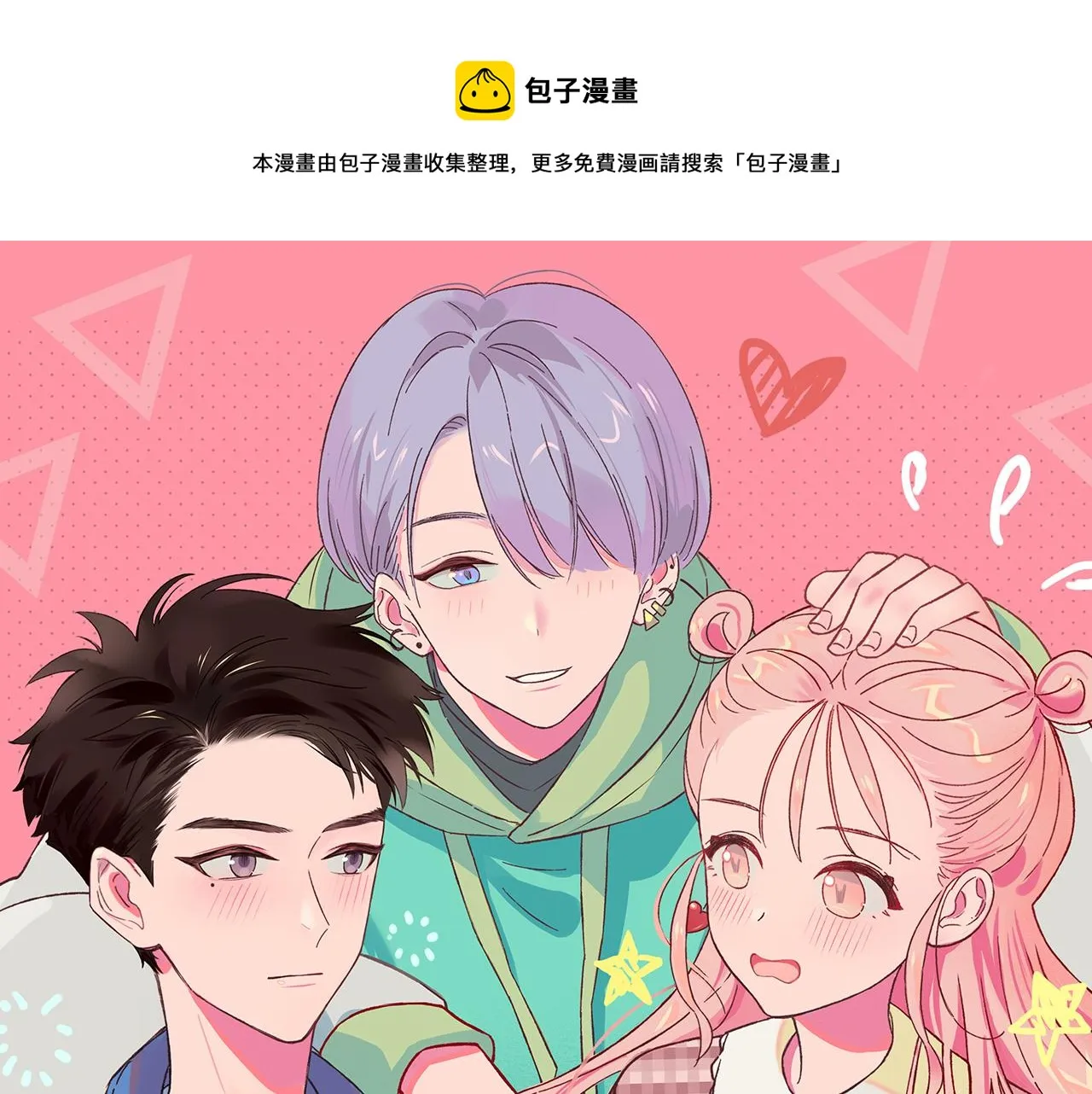 第11话 节能模式 第1页