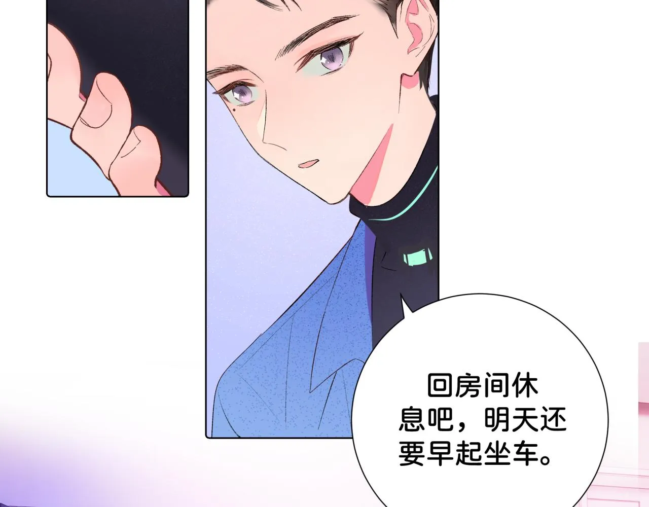 第11话 节能模式 第5页