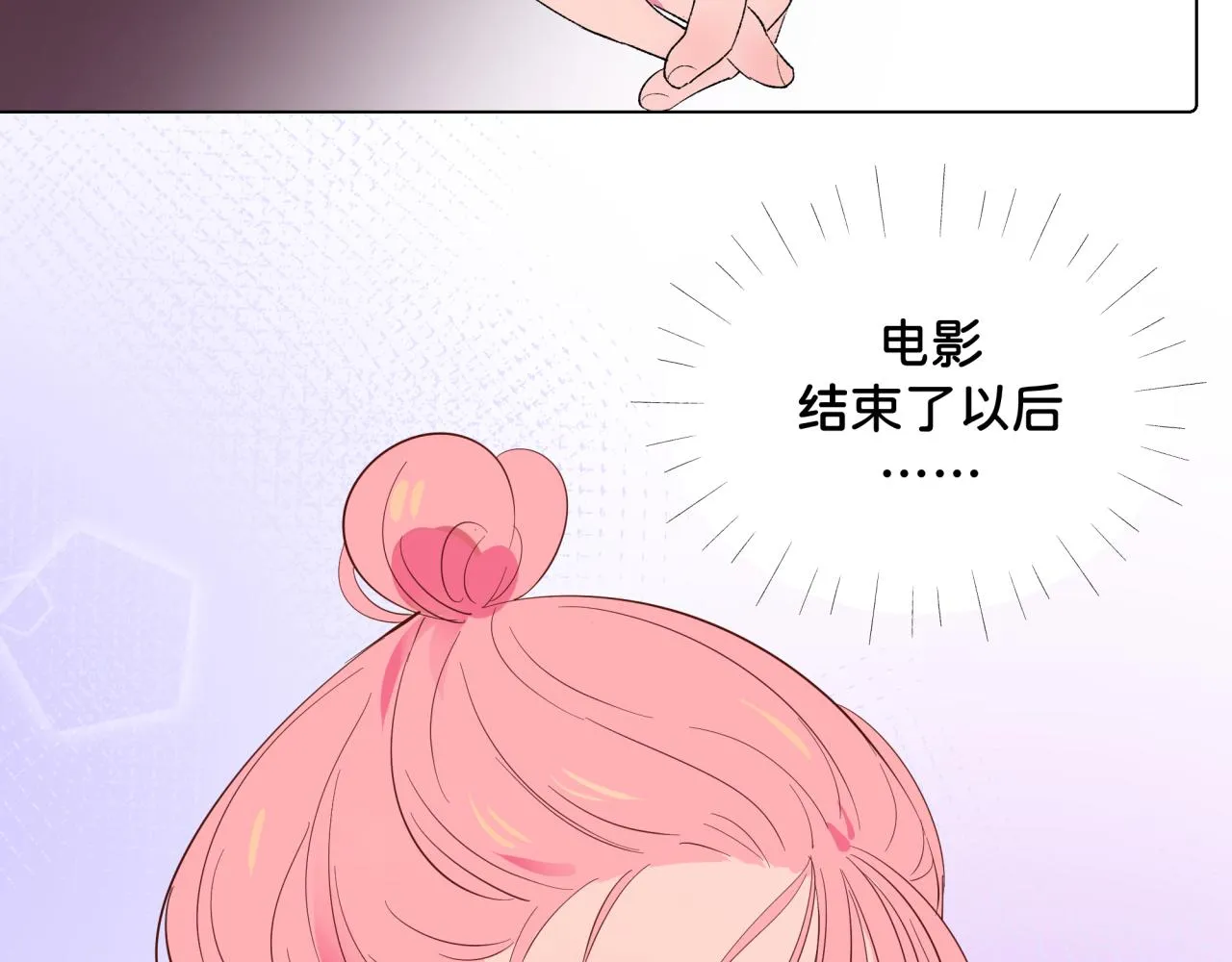 第11话 节能模式 第10页
