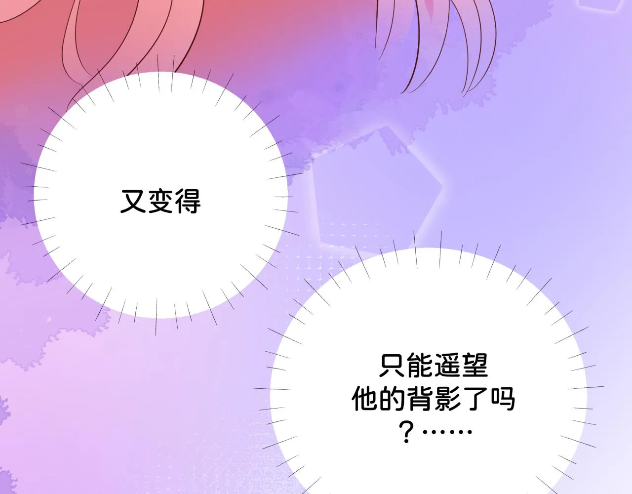 第11话 节能模式 第12页