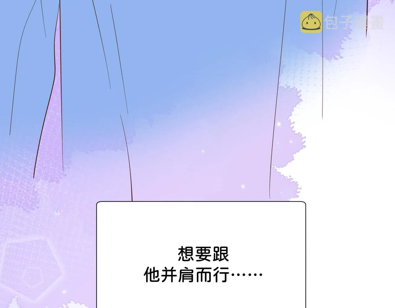 第11话 节能模式 第15页