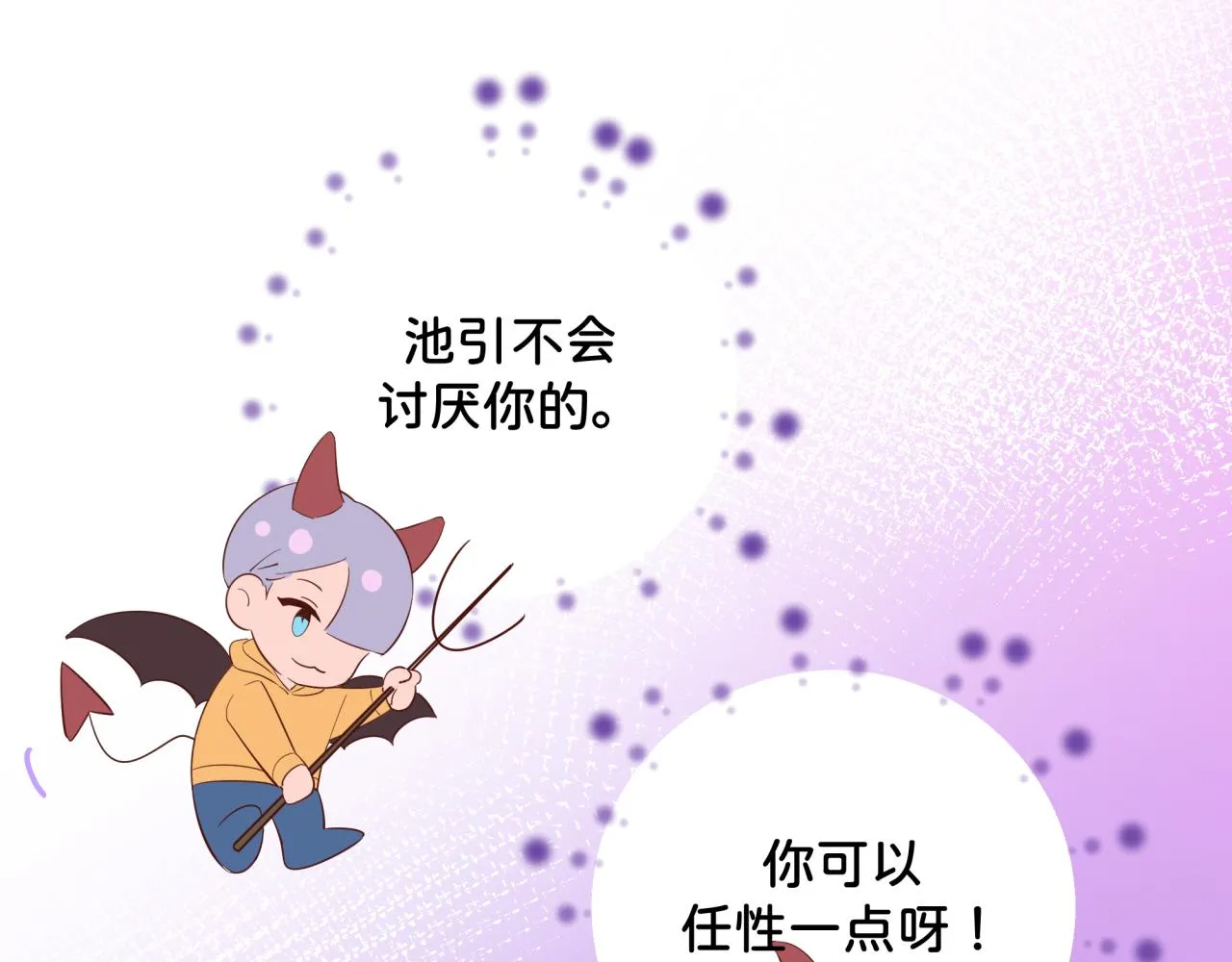 第11话 节能模式 第17页