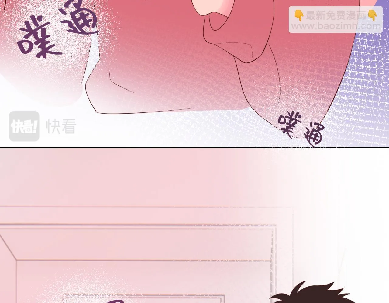 第11话 节能模式 第20页