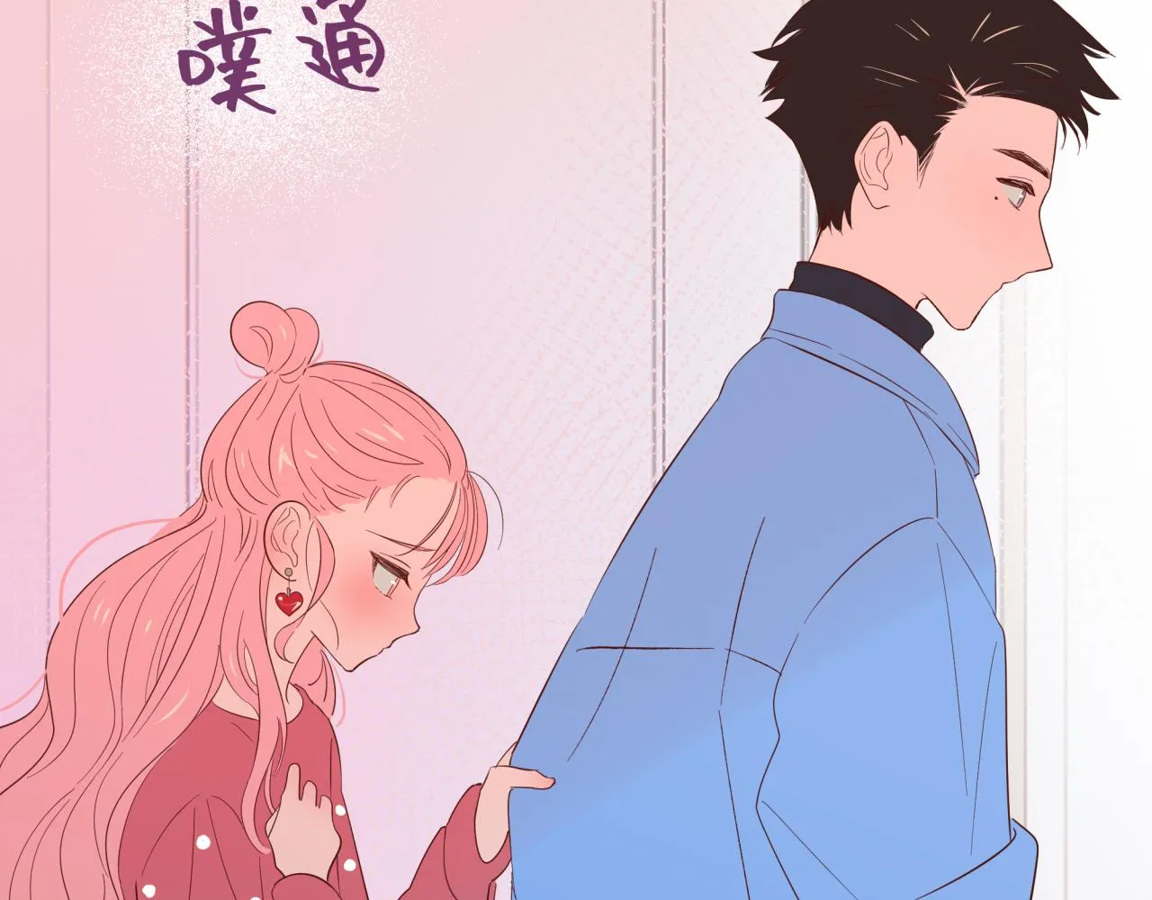 第11话 节能模式 第21页
