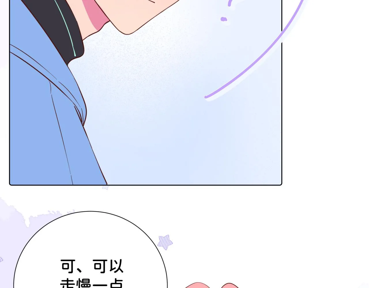 第11话 节能模式 第24页