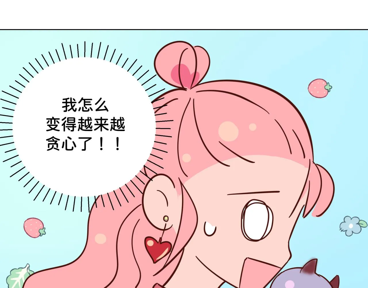 第11话 节能模式 第30页