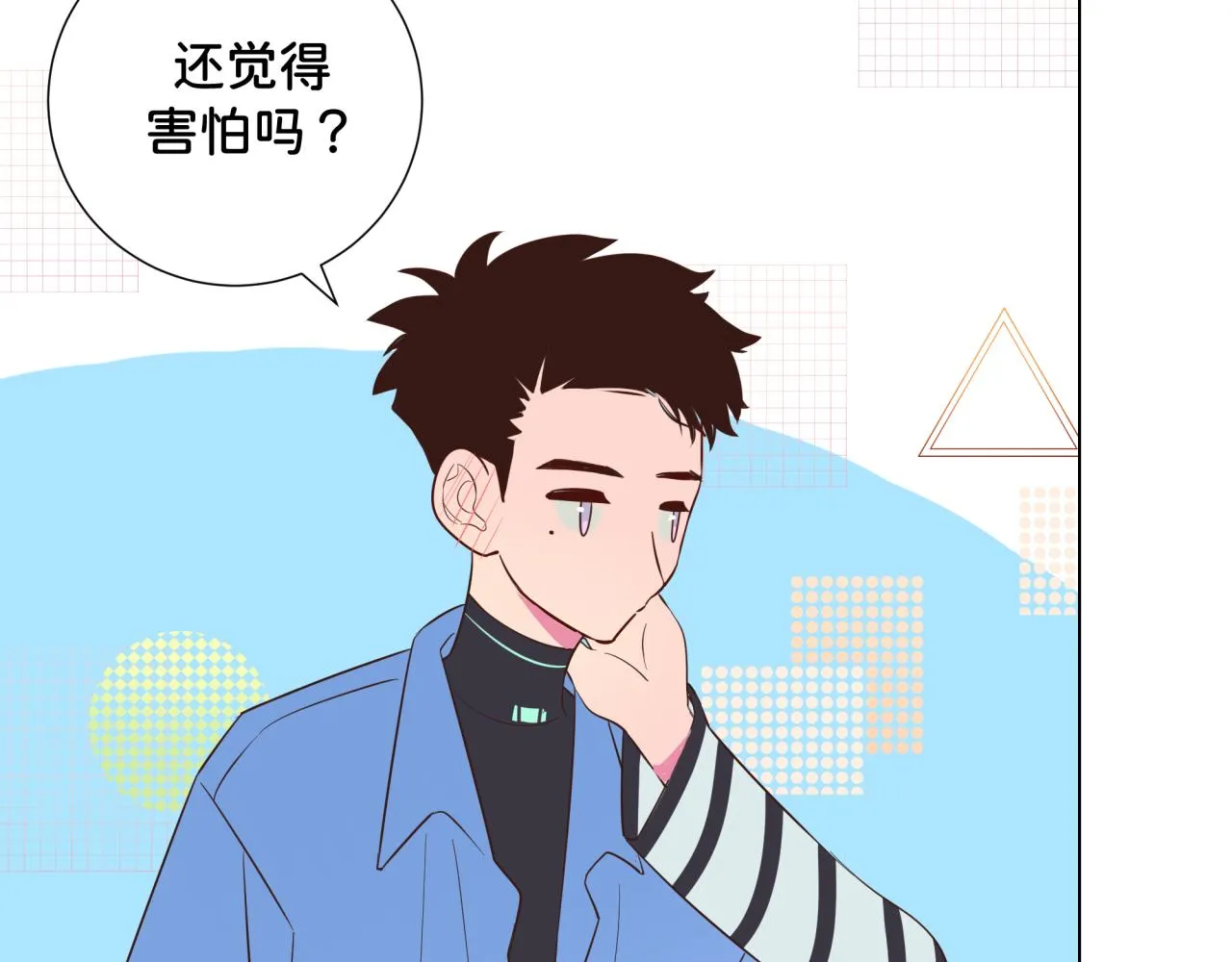 第11话 节能模式 第32页