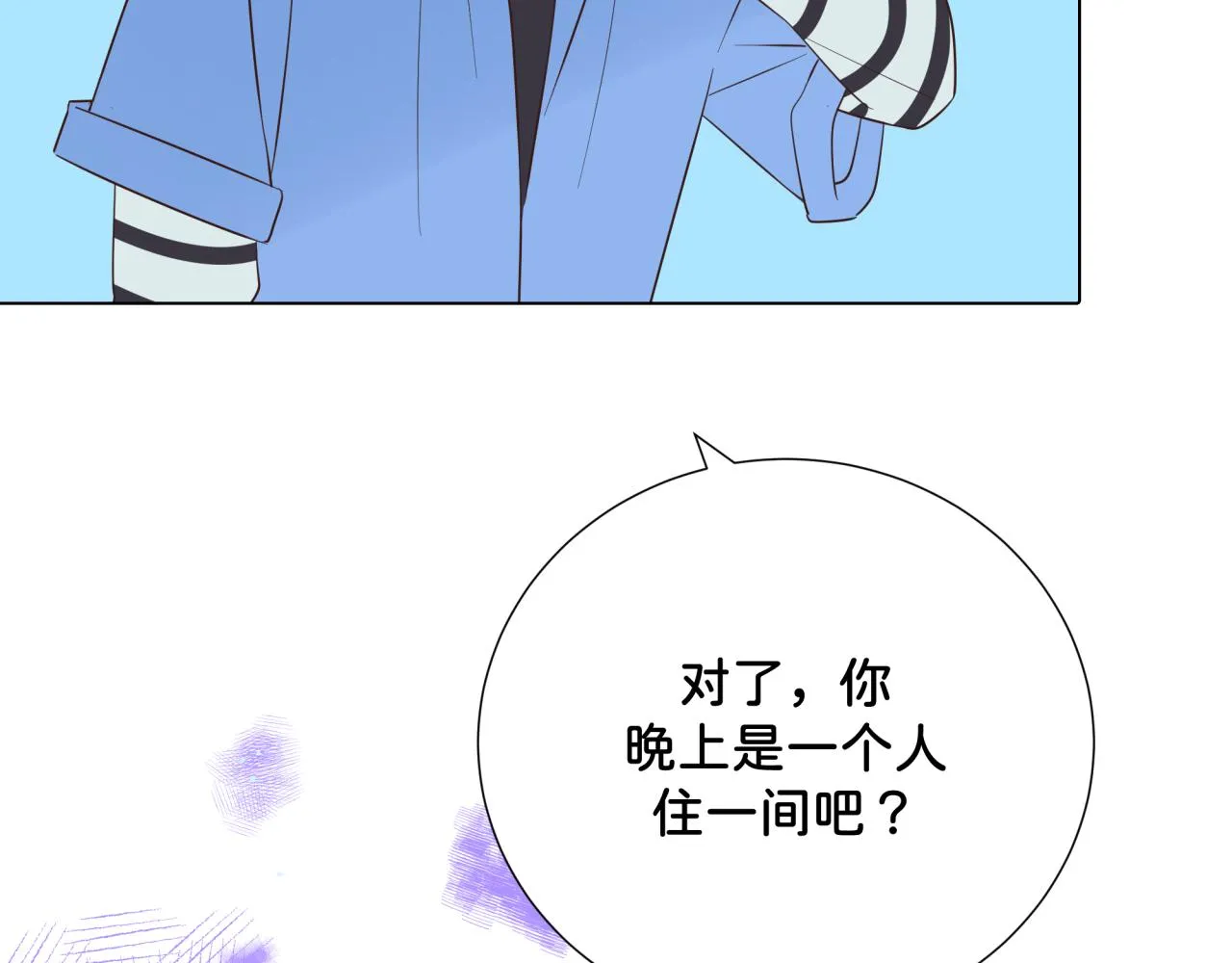 第11话 节能模式 第33页