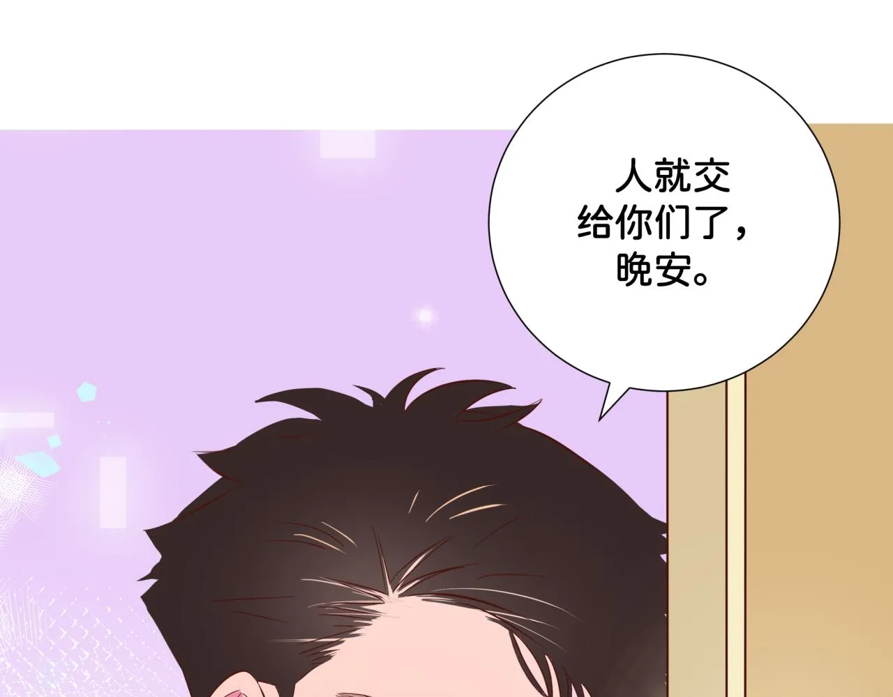 第11话 节能模式 第42页