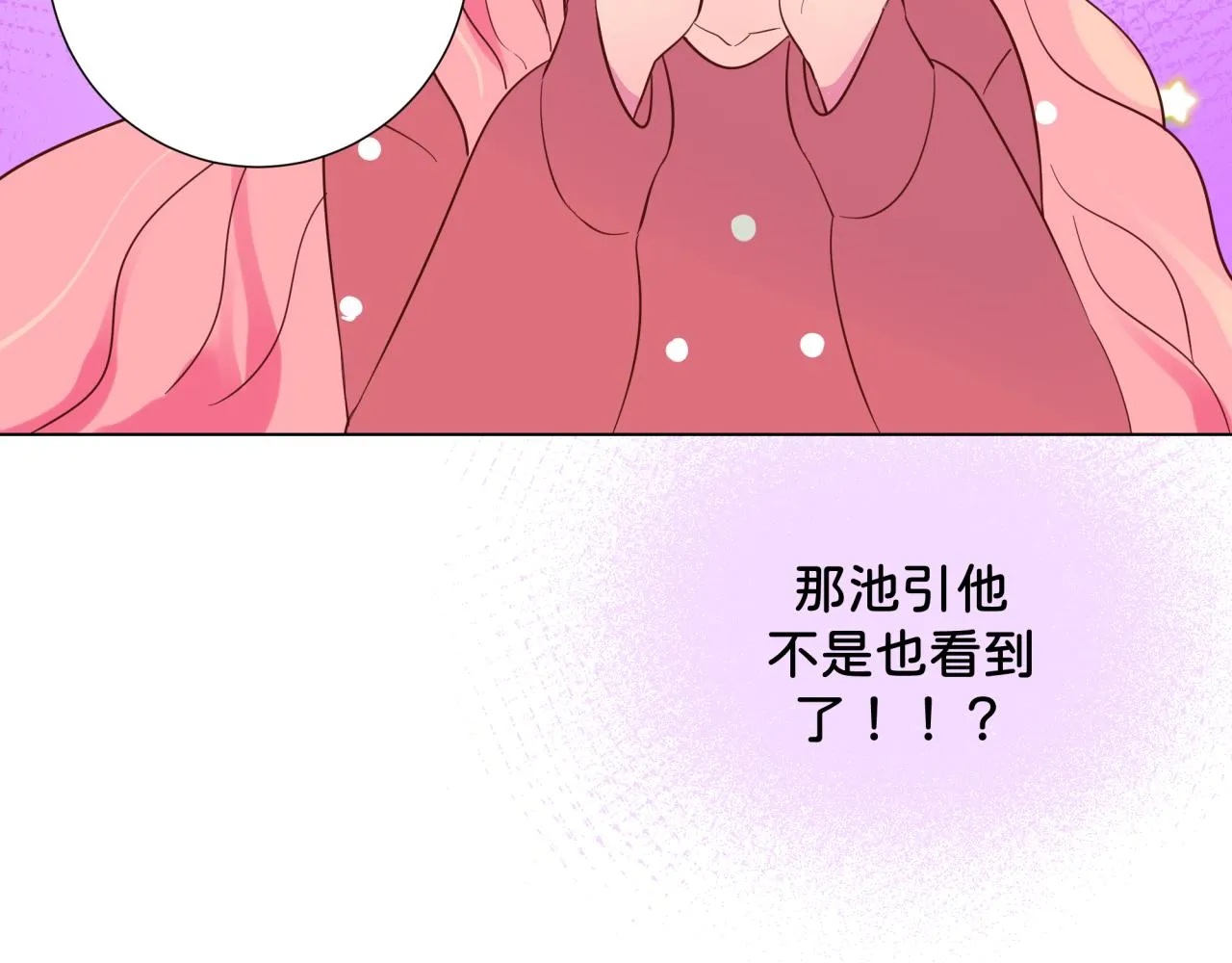 第11话 节能模式 第50页