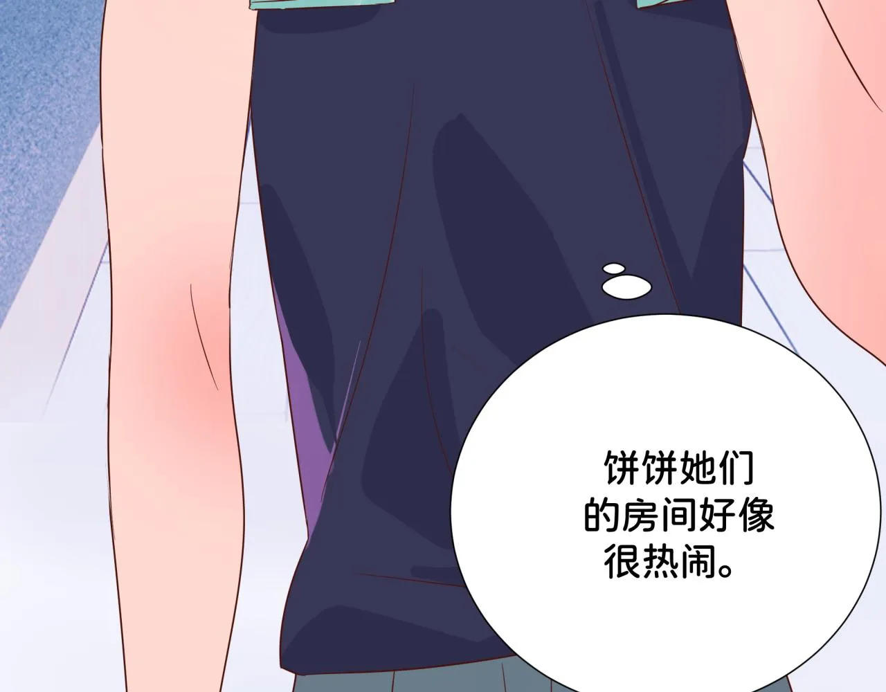 第11话 节能模式 第54页