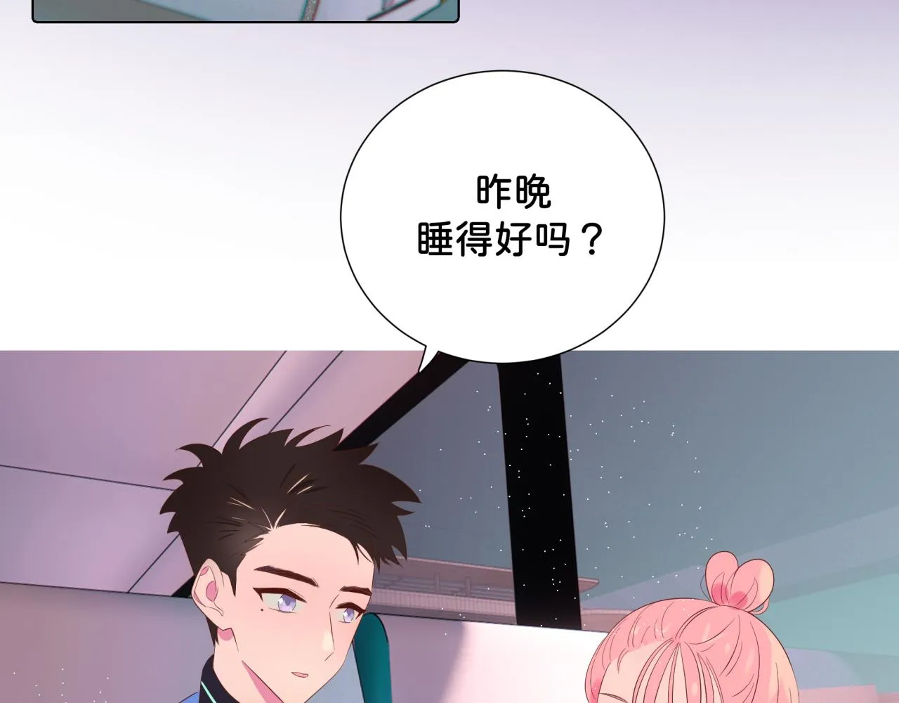 第11话 节能模式 第66页