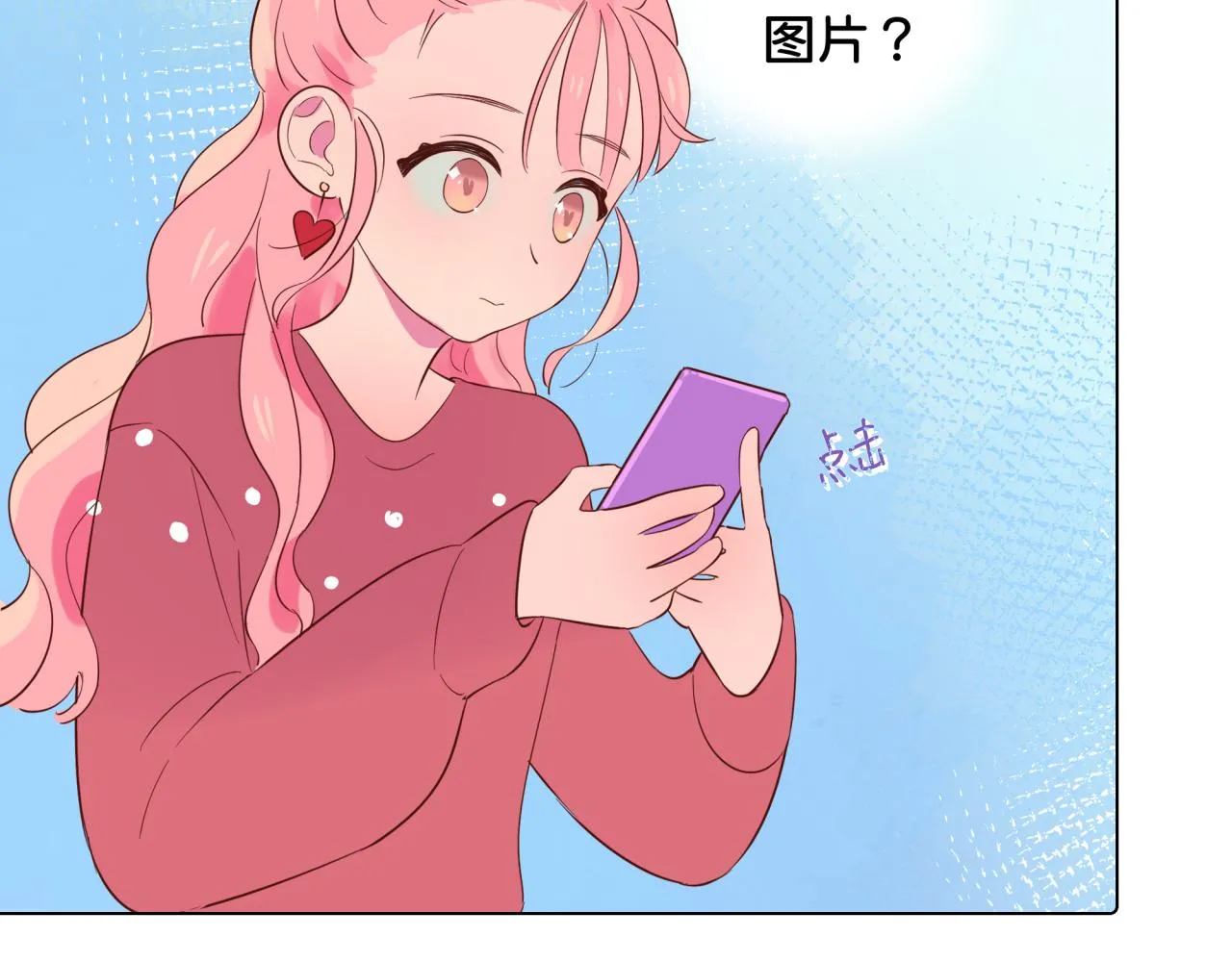第11话 节能模式 第74页