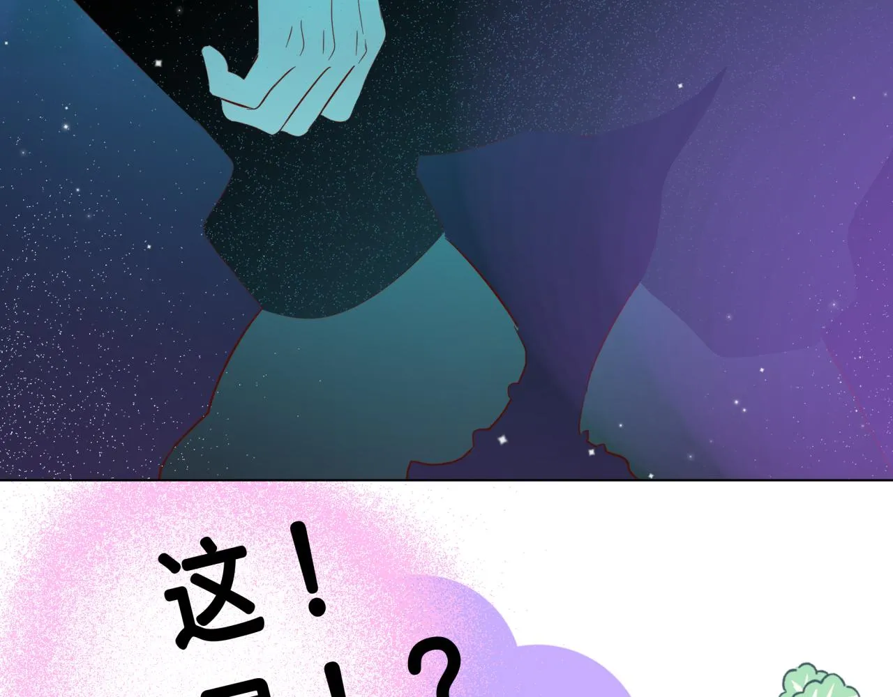 第11话 节能模式 第78页