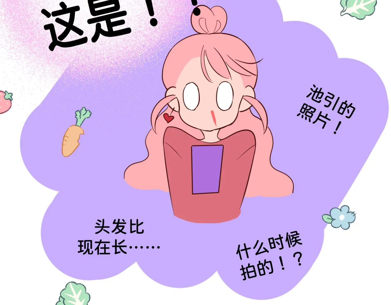 第11话 节能模式 第79页