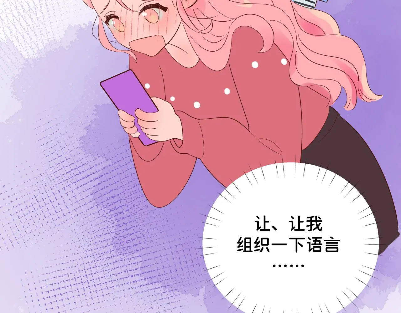 第11话 节能模式 第84页