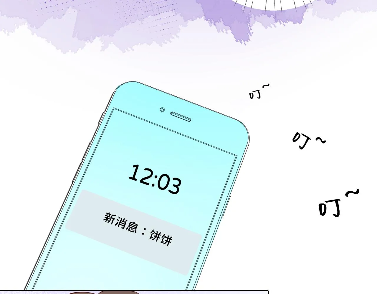 第11话 节能模式 第85页