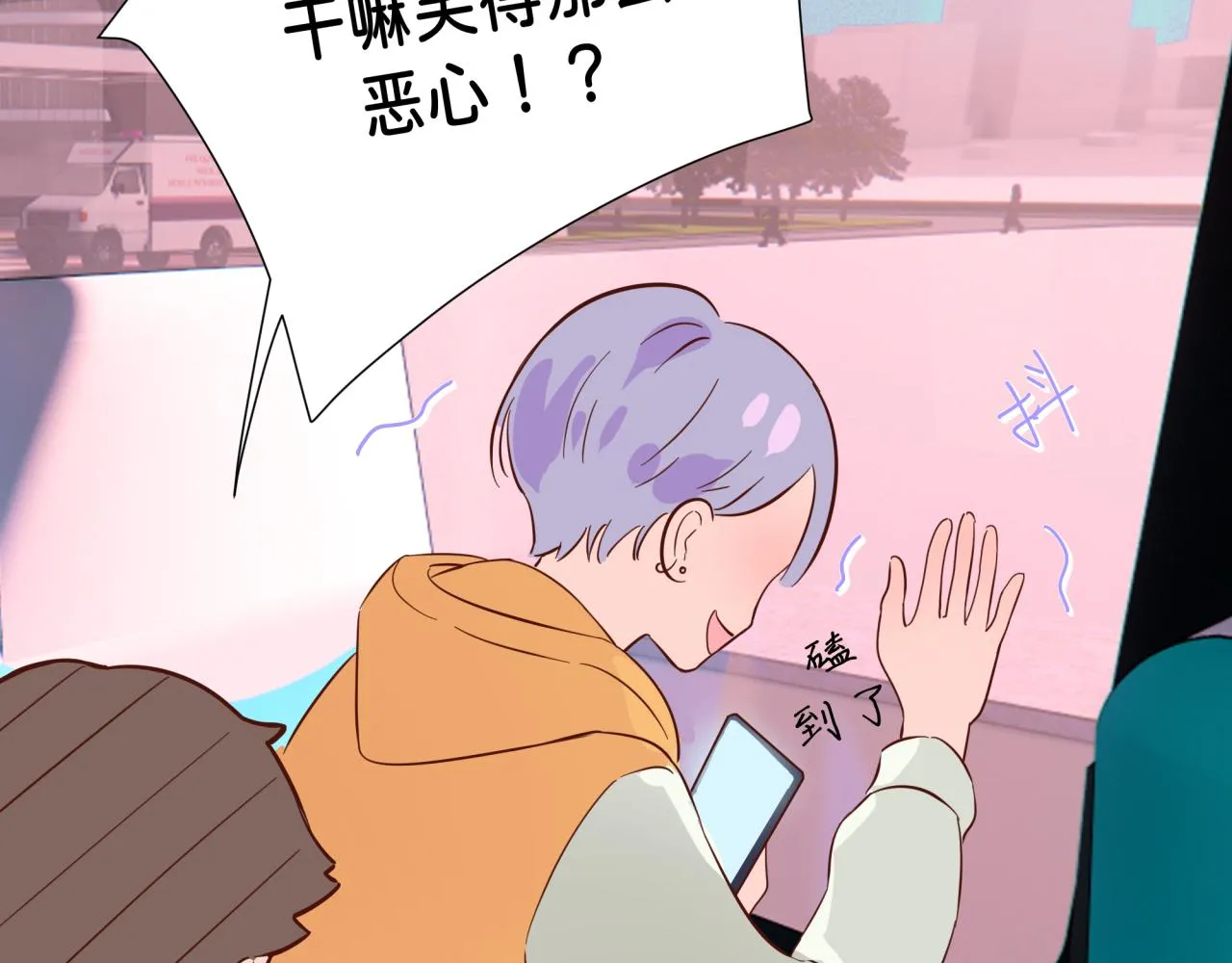 第11话 节能模式 第87页