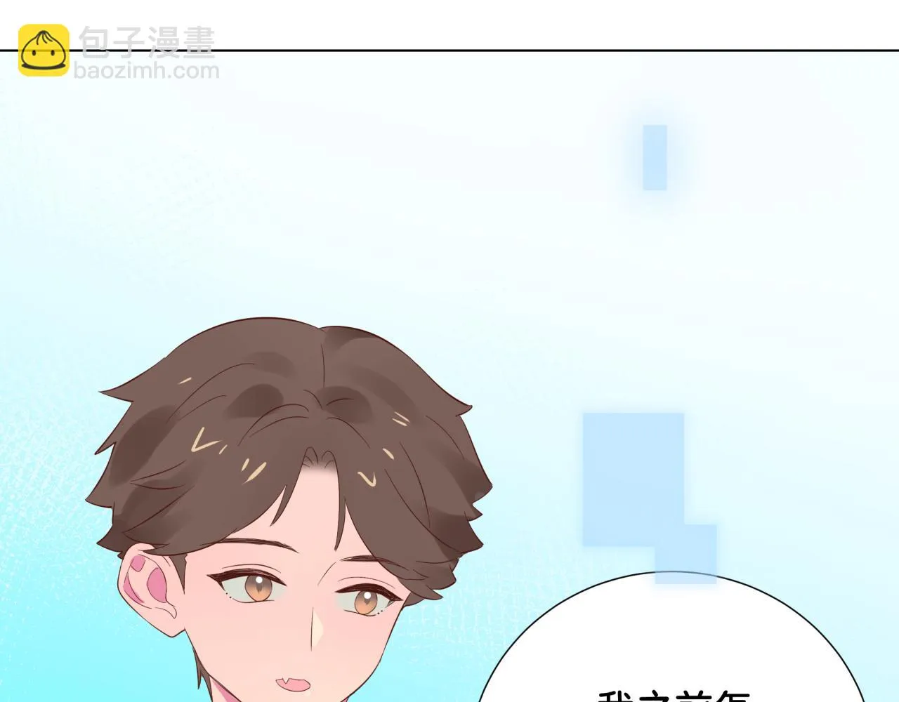 第11话 节能模式 第91页