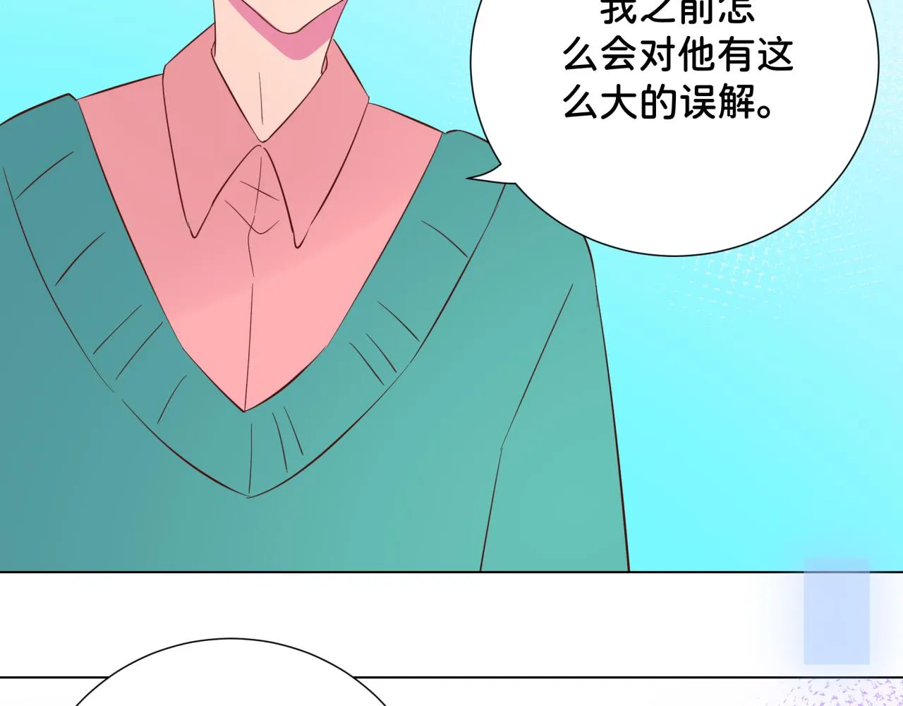 第11话 节能模式 第92页
