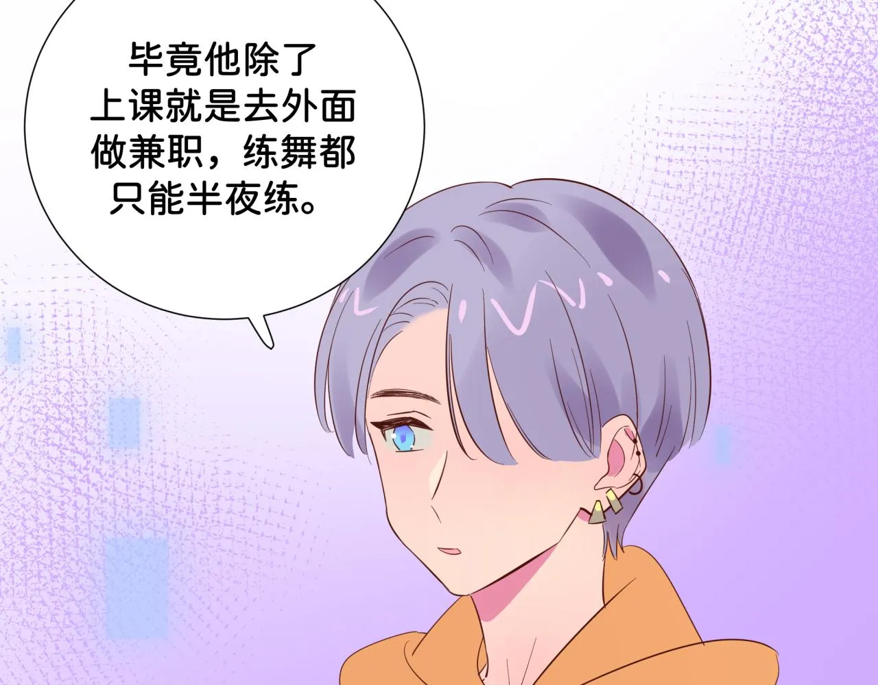 第11话 节能模式 第93页